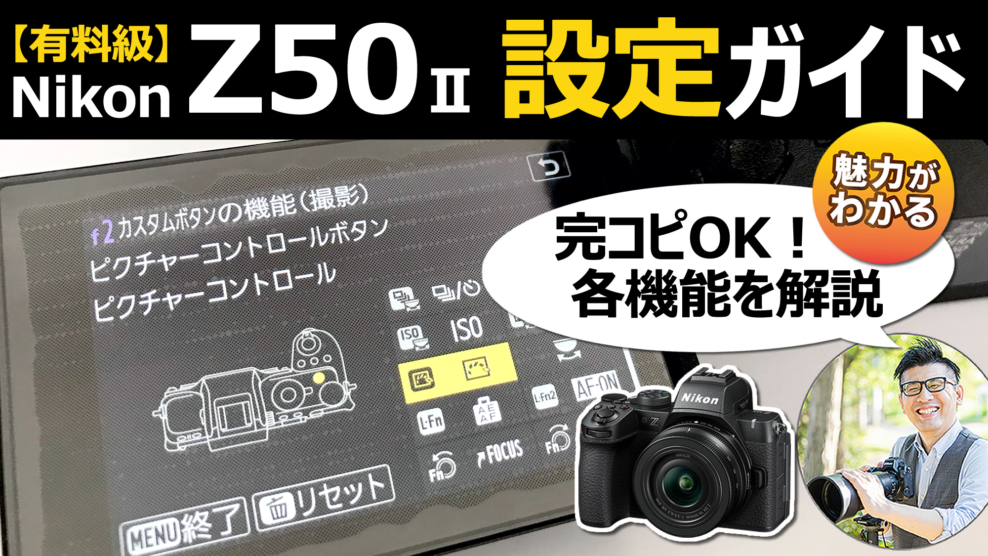 thumbnail image 2 of Nikon Z50II Mirrorless Camera Bundle With 16-50mm & 50-250mm Lenses + 64GB Card & Accessories 2 of 12