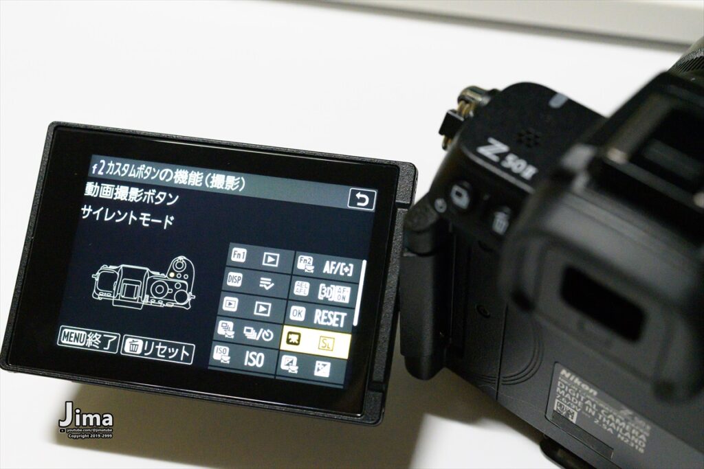 Z50II サイレント撮影の割当
