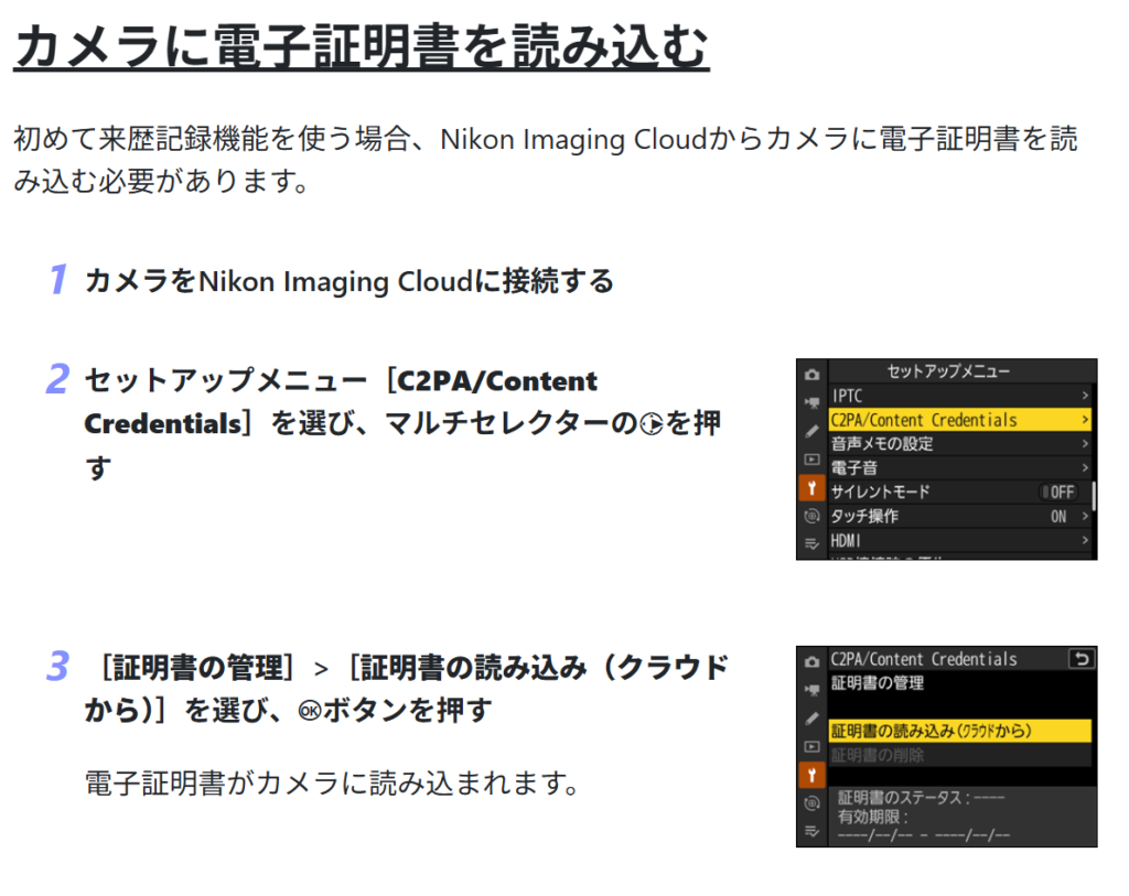 Z6III C2PA/Content Credentials