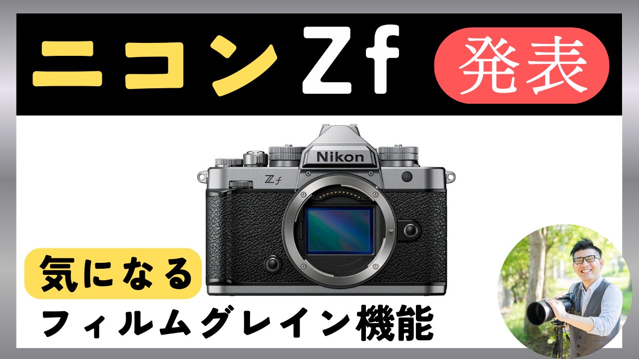 Nikon U フィルム一眼レフカメラ シルバー✨完動品✨ Zシリーズ（Nikon） [新品]Nikon ニコン Zfc ボディ シルバー