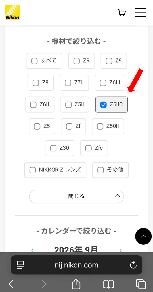 NIKON MEETUPの機材フィルターに表示されたZ5IIC